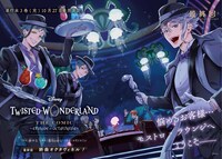 「DISNEY TWISTED-WONDERLAND THE COMIC～EPISODE of OCTAVINELLE～」最終回の巻頭カラー (c) Disney