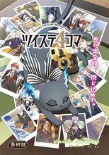 「ツイステ 4コマ byもち」最終回のカラー扉 (c) Disney