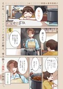 「にせもの家族」試し読み