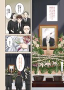 「にせもの家族」試し読み