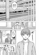 「にせもの家族」試し読み