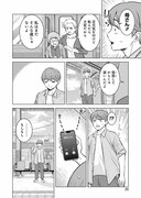 「にせもの家族」試し読み