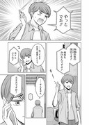 「にせもの家族」試し読み