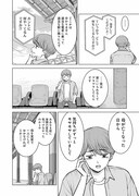 「にせもの家族」試し読み