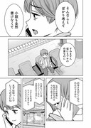 「にせもの家族」試し読み