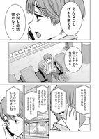 「にせもの家族」試し読み