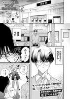 「ヤングさようなら」試し読み