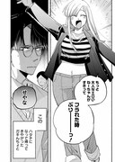 「ヤングさようなら」試し読み