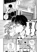 「ヤングさようなら」試し読み