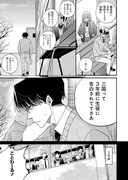 「ヤングさようなら」試し読み