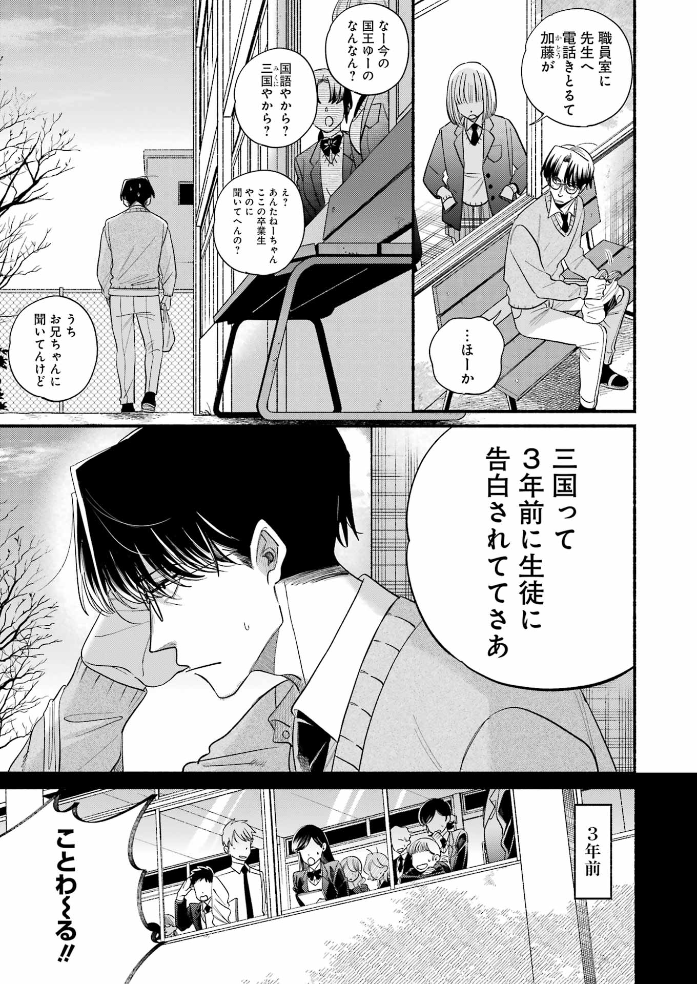 「ヤングさようなら」試し読み
