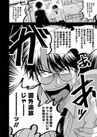 「ヤングさようなら」試し読み