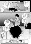 「ヤングさようなら」試し読み