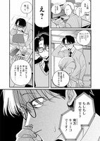 「ヤングさようなら」試し読み