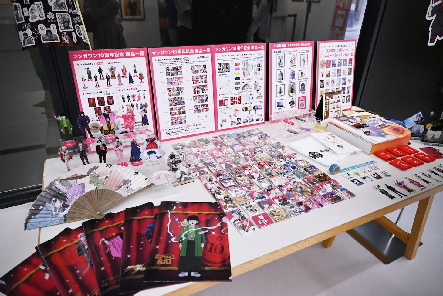 「マンガ1to10」で販売されているグッズ
