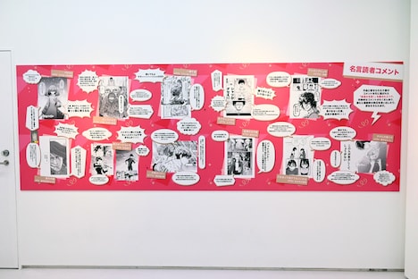 「マンガ1to10」の展示の様子