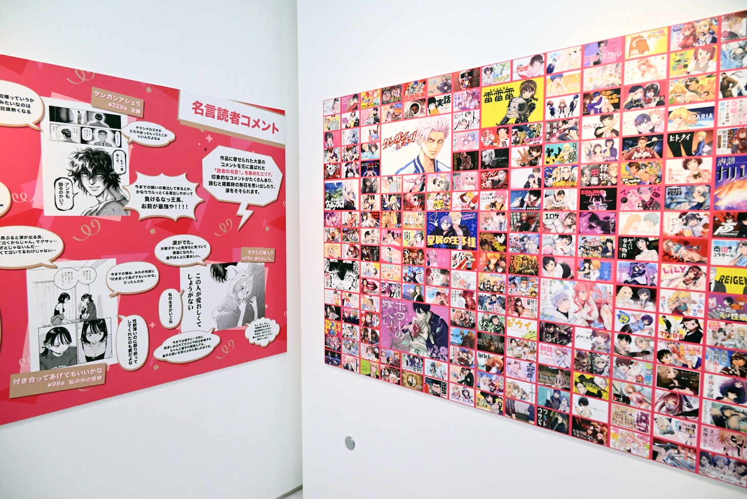 「マンガ1to10」の展示の様子