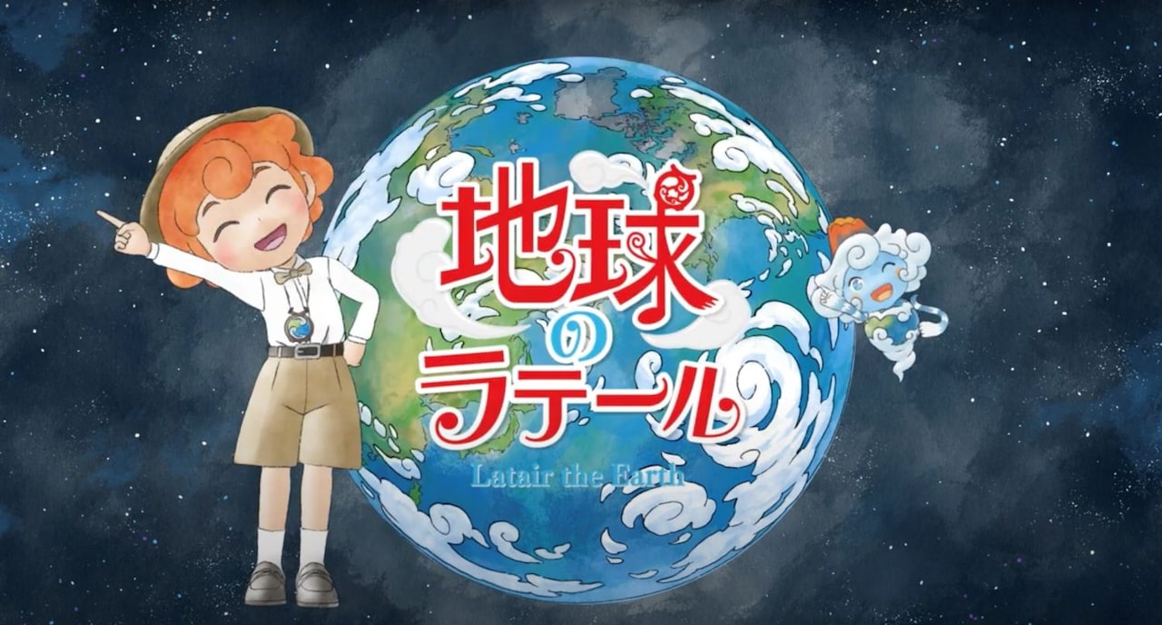 アニメ「地球のラテール」主題歌「地球のオーケストラ」ダンス動画より (c)CLASS EARTH/Vector Vision/Latair the Earth Project