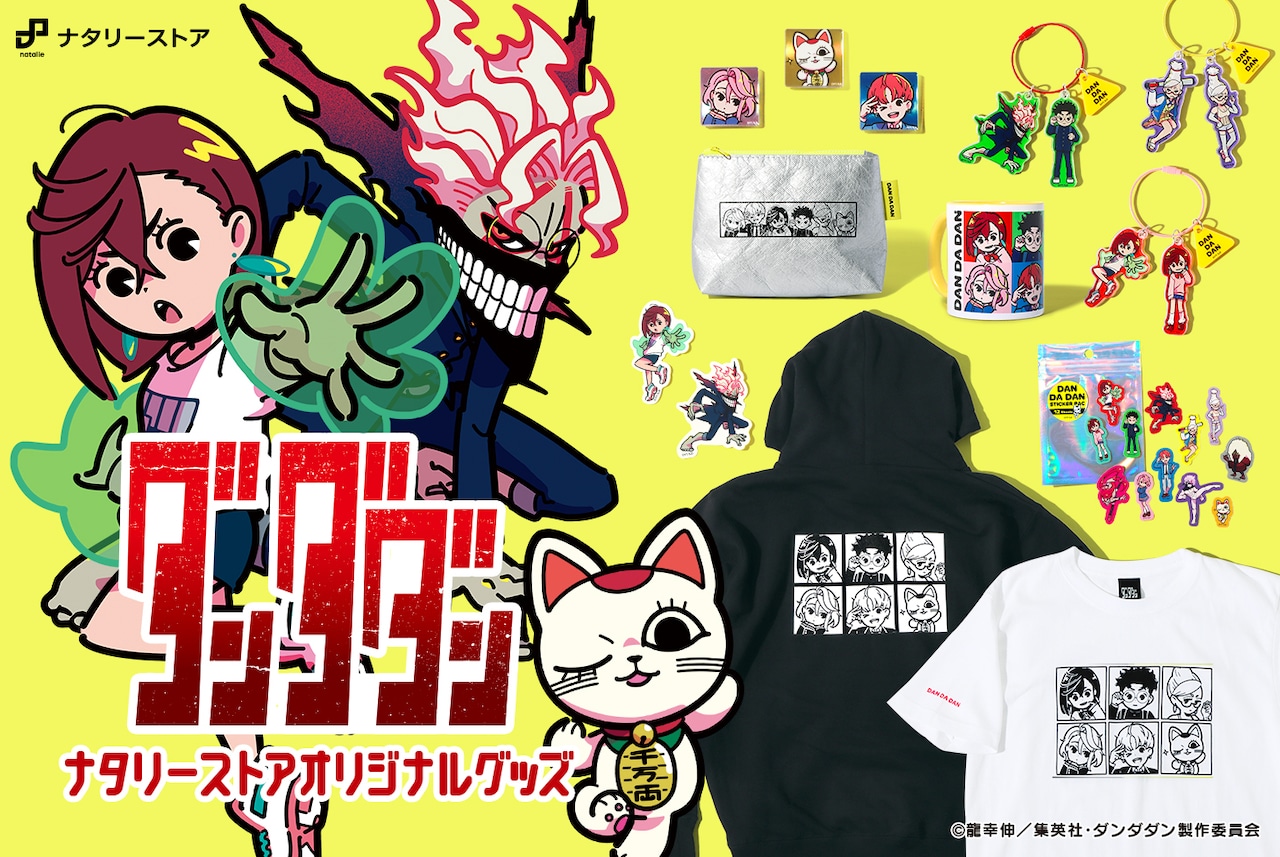 ダンダダン　ターボババア　ペーパークラフト　4種　ポップ　POP　ポスター Amazon.co.jp: ダンダダン ターボババア ペーパークラフト 4種