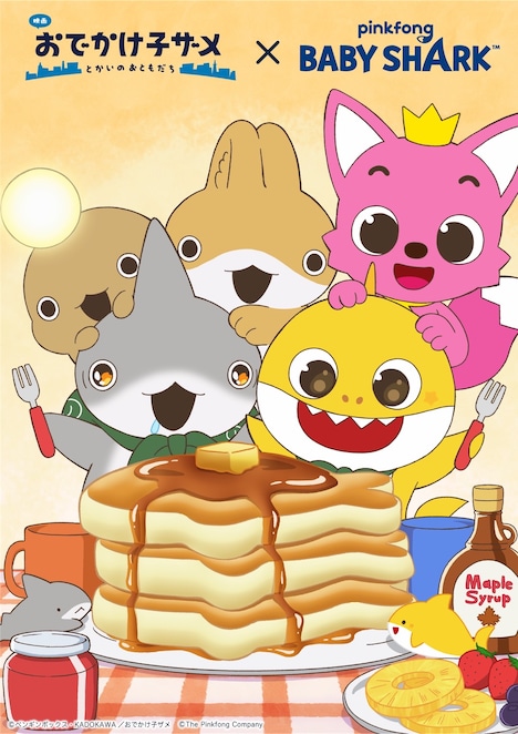 ENGIが描き下ろした「映画 おでかけ子ザメ とかいのおともだち×ピンキッツ、ベイビーシャークのコラボビジュアル