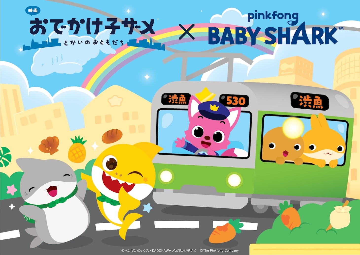 ピンクフォンカンパニーが描き下ろした「映画 おでかけ子ザメ とかいのおともだち×ピンキッツ、ベイビーシャークのコラボビジュアル
