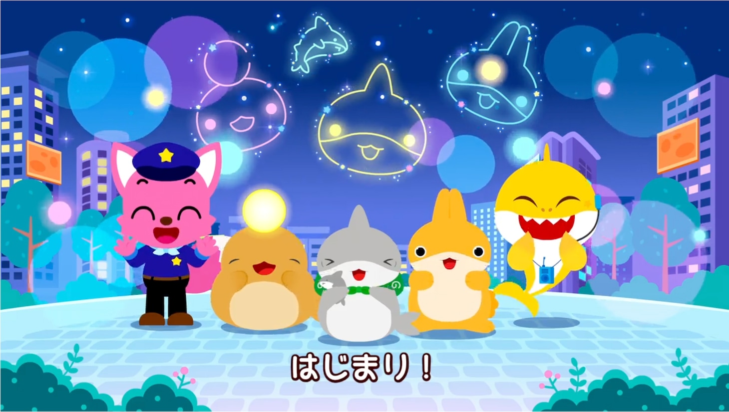 「映画 おでかけ子ザメ とかいのおともだち×ピンキッツ、ベイビーシャークのコラボムービーより (c)ペンギンボックス・KADOKAWA／おでかけ子ザメ (c)2025 The Pinkfong Company, Inc. All Rights Reserved.