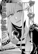 「ヤングさようなら」扉ページ