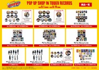 ポップアップショップで先行販売されるグッズ