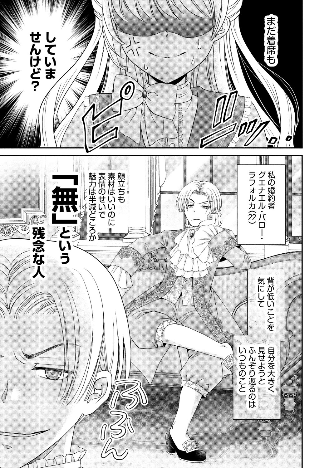 捨てられ令嬢が憧れの宰相様に勢いで結婚してくださいとお願いしたら逆に求婚されま… 捨てられ令嬢が憧れの宰相様に勢いで結婚してくださいとお願い