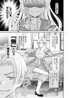 「捨てられ令嬢が憧れの宰相様に勢いで結婚してくださいとお願いしたら逆に求婚されました」1話より