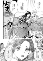 「捨てられ令嬢が憧れの宰相様に勢いで結婚してくださいとお願いしたら逆に求婚されました」1話より