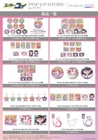 「『コレクター・ユイ』POP UP STORE in ロフト」で販売されるグッズ