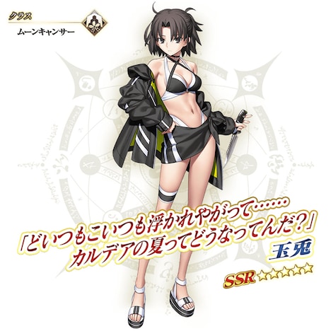 玉兎（CV：坂本真綾）