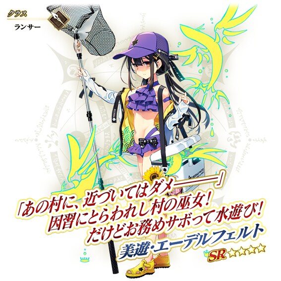 「FGO」ひろやまひろしデザインの美遊・エーデルフェルトが夏の装いで登場