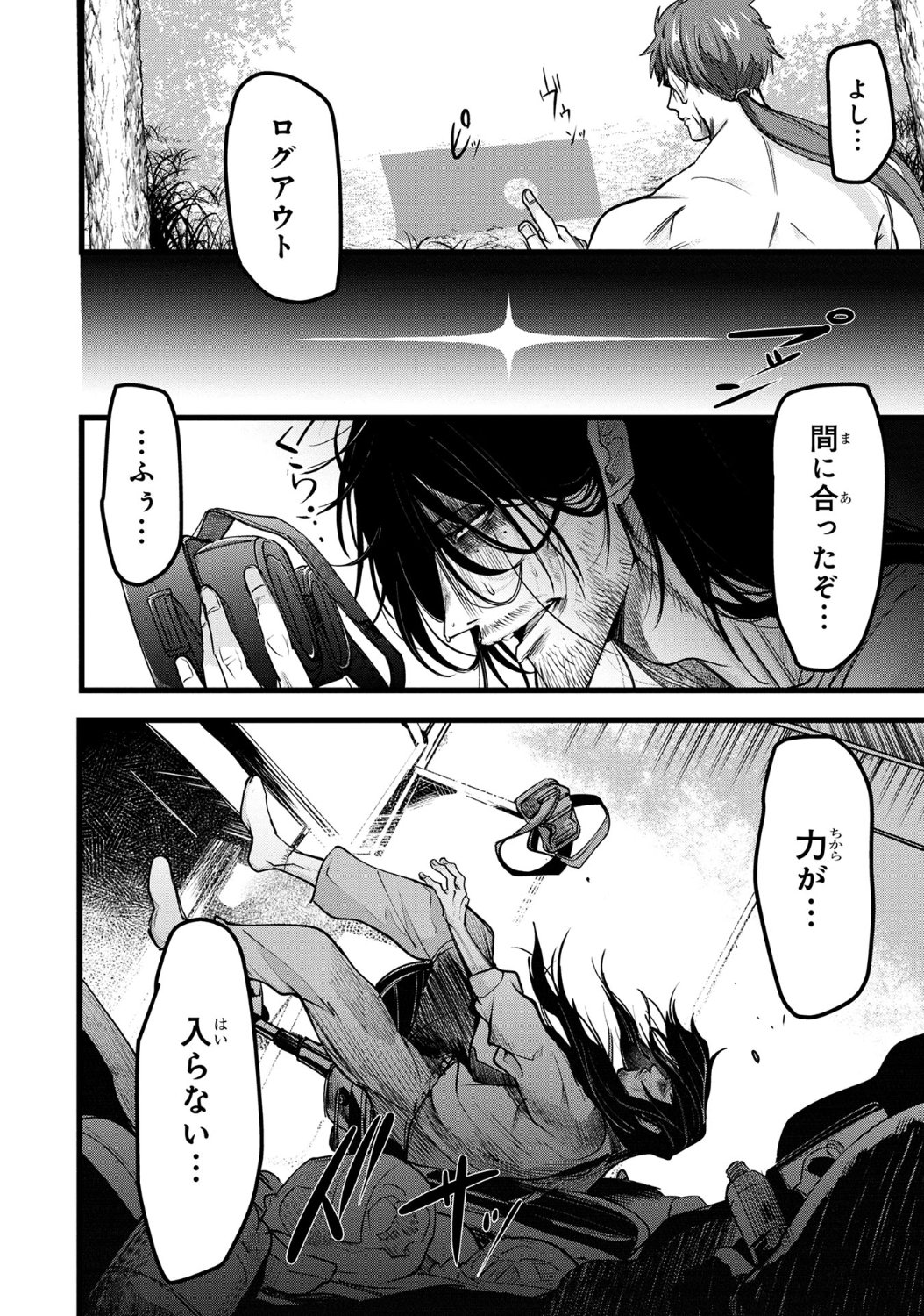 「ネトゲ廃人の異世界転生記 拳王とよばれた最強の拳が使えないので、1日8時間こん棒を振ることからはじめた」1話より