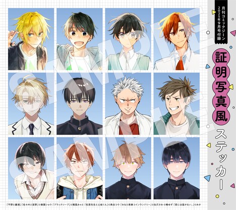 証明写真風ステッカー
