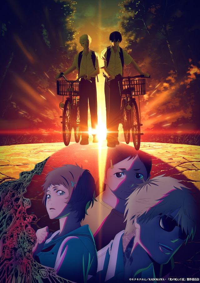 TVアニメ「光が死んだ夏」ストーリービジュアル