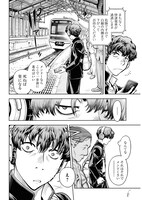 「雀蜂-スズメバチ-」より