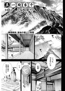 「真・一騎当千」より