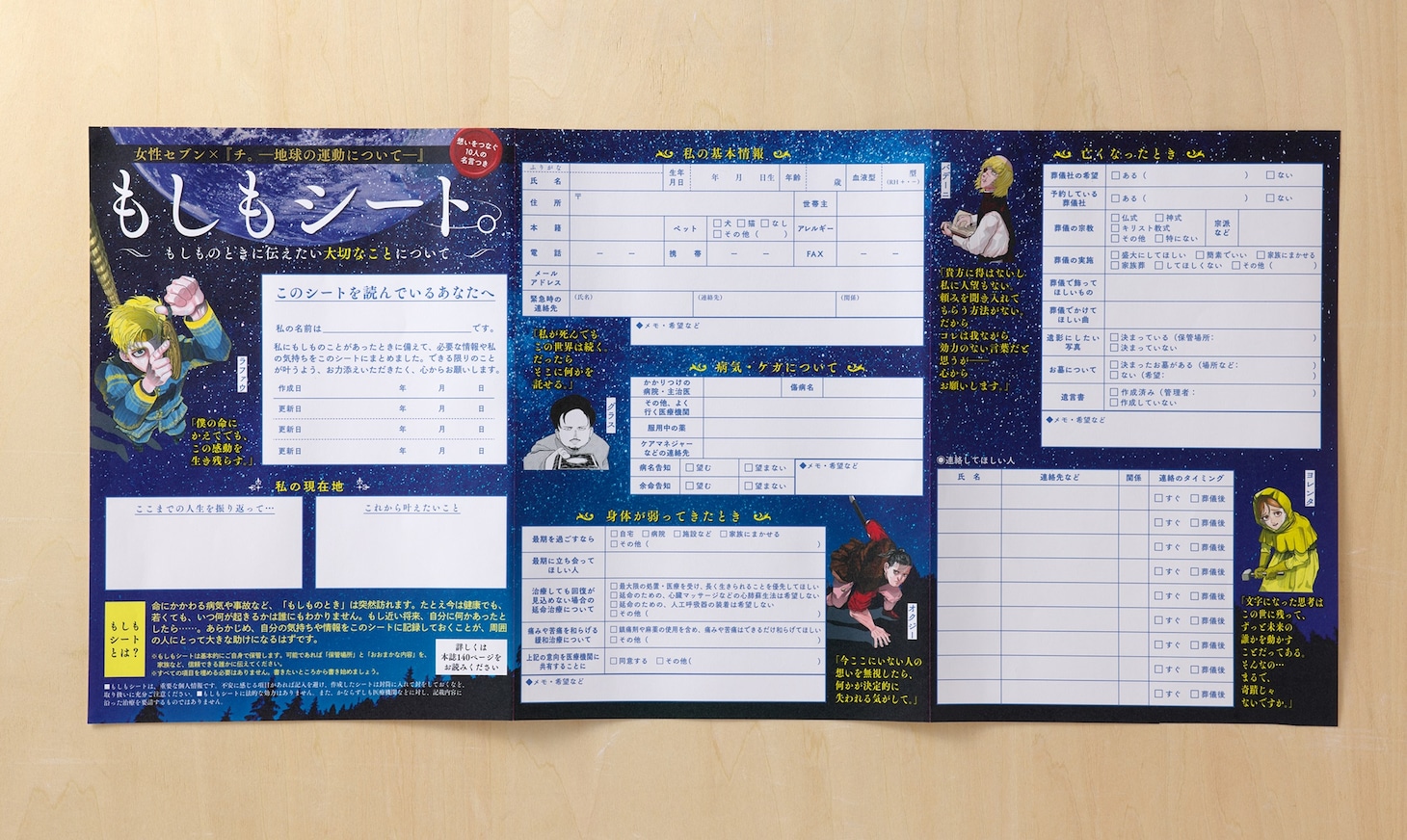 書きたいことをしっかり記せる6ページサイズ。「終活シート」としても使える (c)Uoto／小学館