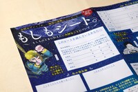 「チ。 ―地球の運動について―」の付録「もしもシート。」(c)Uoto／小学館
