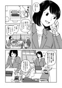 「ひよっこ社労士のヒナコ」1巻