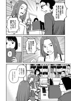 「ひよっこ社労士のヒナコ」1巻