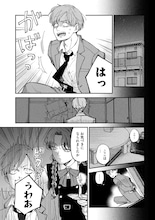 人間と怪異“片割れ”同士の出会いを描く連作短編、ろびこ青年誌初連載「夕闇とかたわれ」