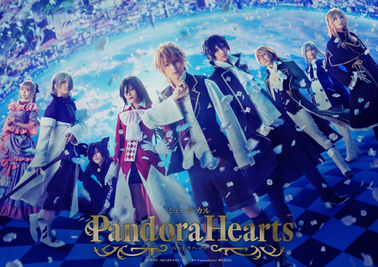 ミュージカル「PandoraHearts」横山賀三が歌唱するPV、ナレーションは皆川純子