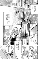 「真田芽依はアイドルの嘘を信じてる」第1話より