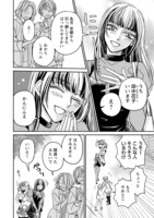 「真田芽依はアイドルの嘘を信じてる」第1話より