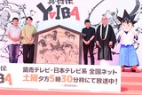 登壇者一同。左からアタック西本、かみちぃ、青山剛昌、守山雄順氏、YAIBAくん