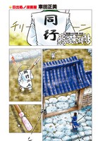 「風魔の小次郎 外伝 飛鳥無明帖」より