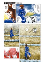 「風魔の小次郎 外伝 飛鳥無明帖」より